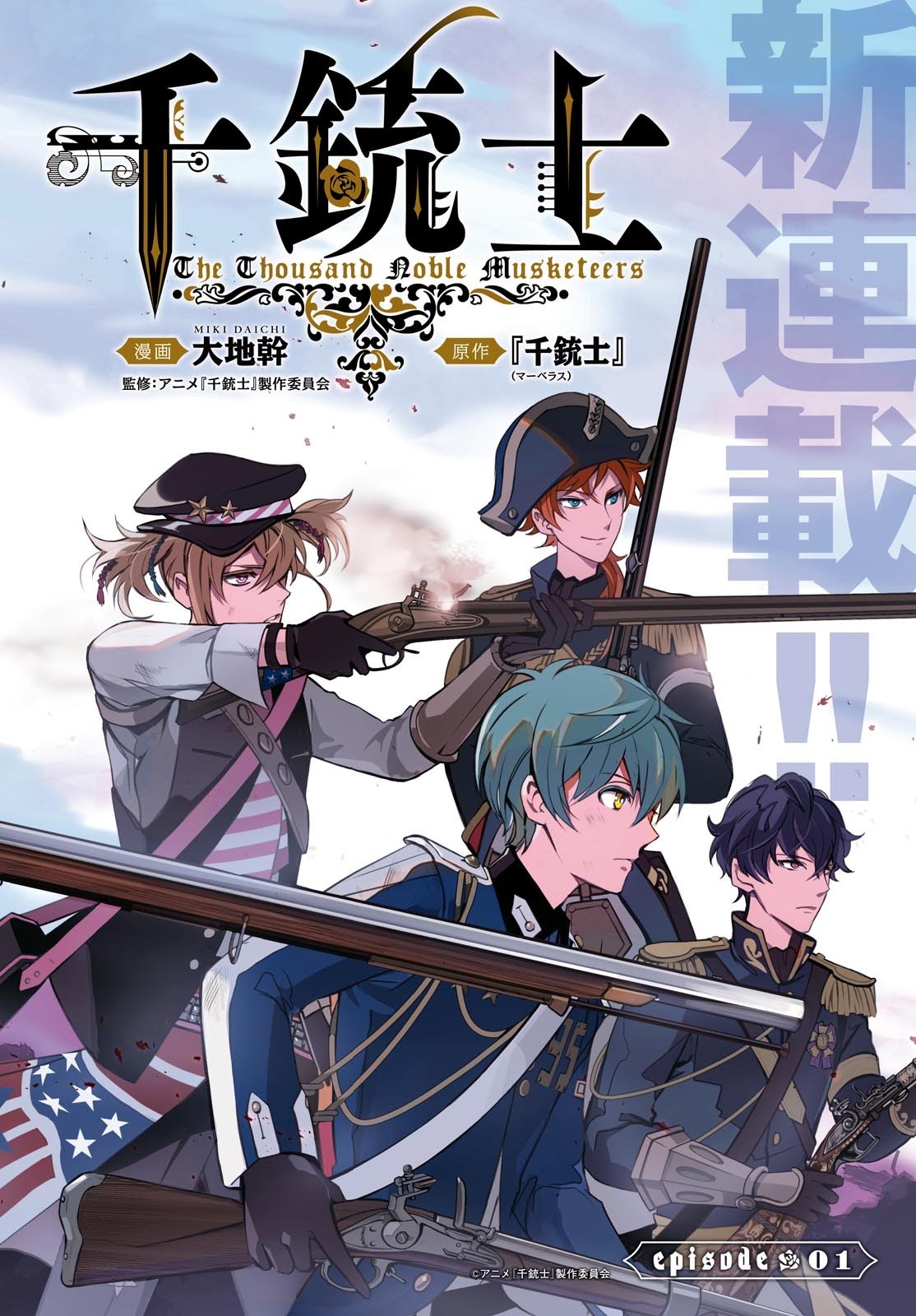 Baca The Thousand Noble Musketeers - Chapter 1 halaman 3