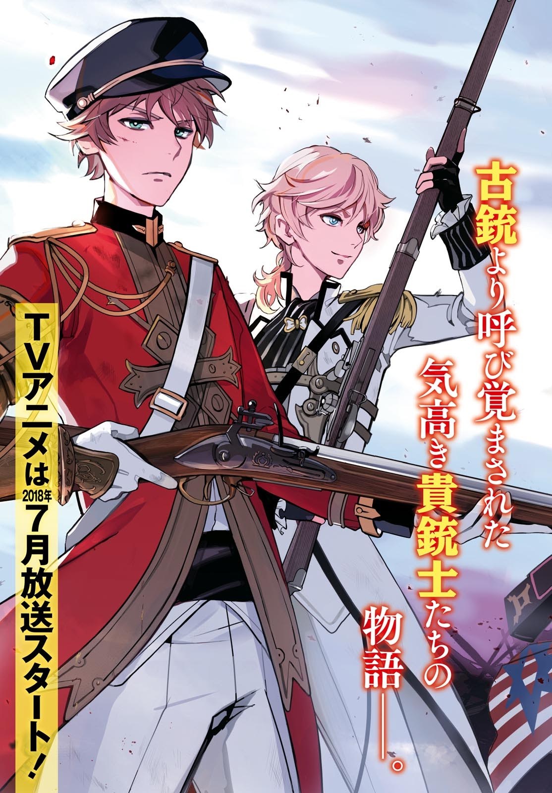 Baca The Thousand Noble Musketeers - Chapter 1 halaman 4