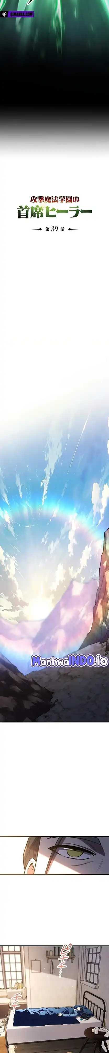Baca The Top Healer of the Offensive Magic Academy - Chapter 39 halaman 3