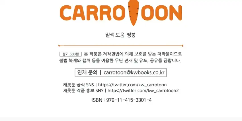 Baca The Turn-Bound Mage - Chapter 47 halaman 54