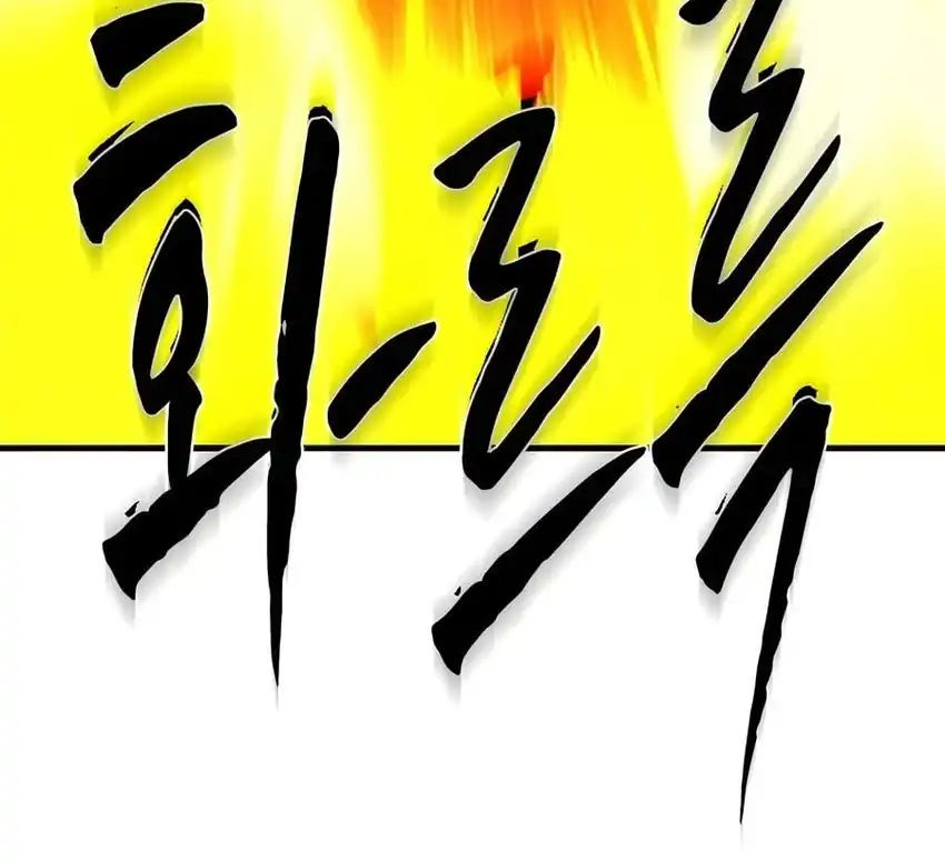The Tutorial Is Too Hard Chapter 281 - Page 35