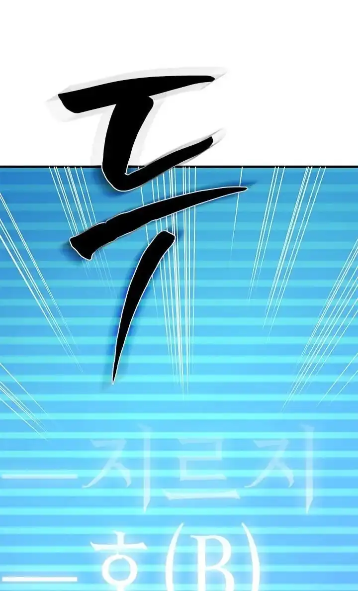 The Tutorial Is Too Hard Chapter 282 - Page 81