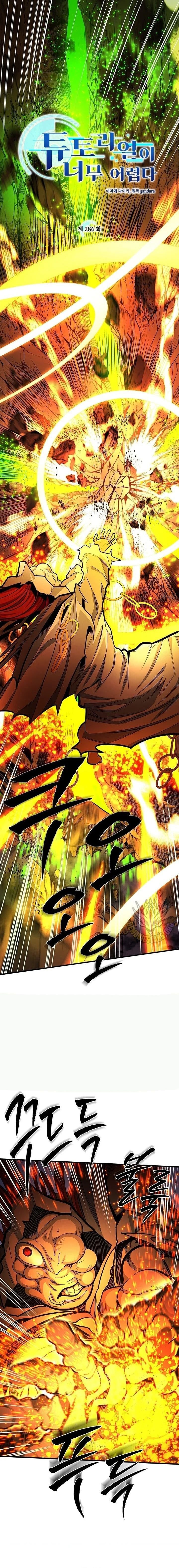 The Tutorial is Too Hard Chapter 286