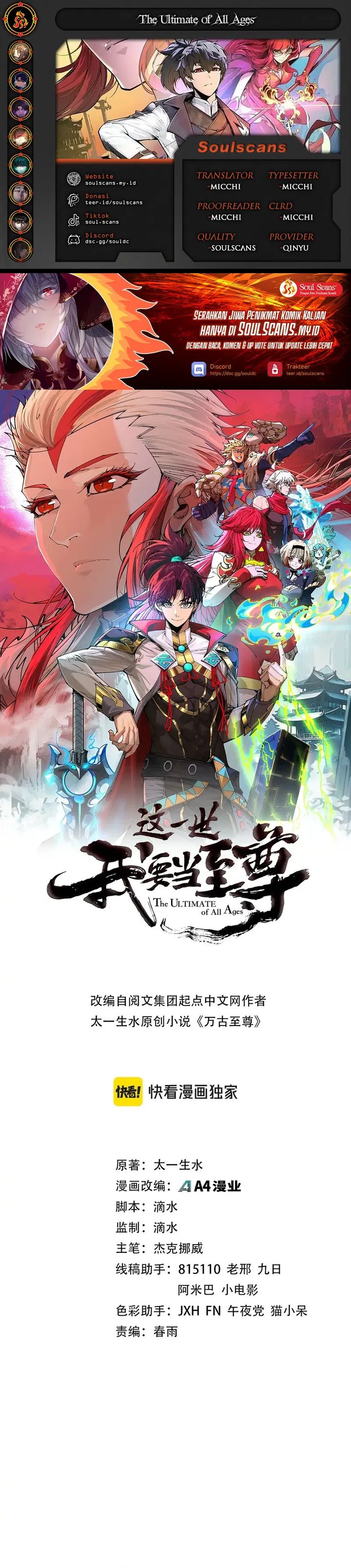 Baca The Ultimate of All Ages - Chapter 512 halaman 1