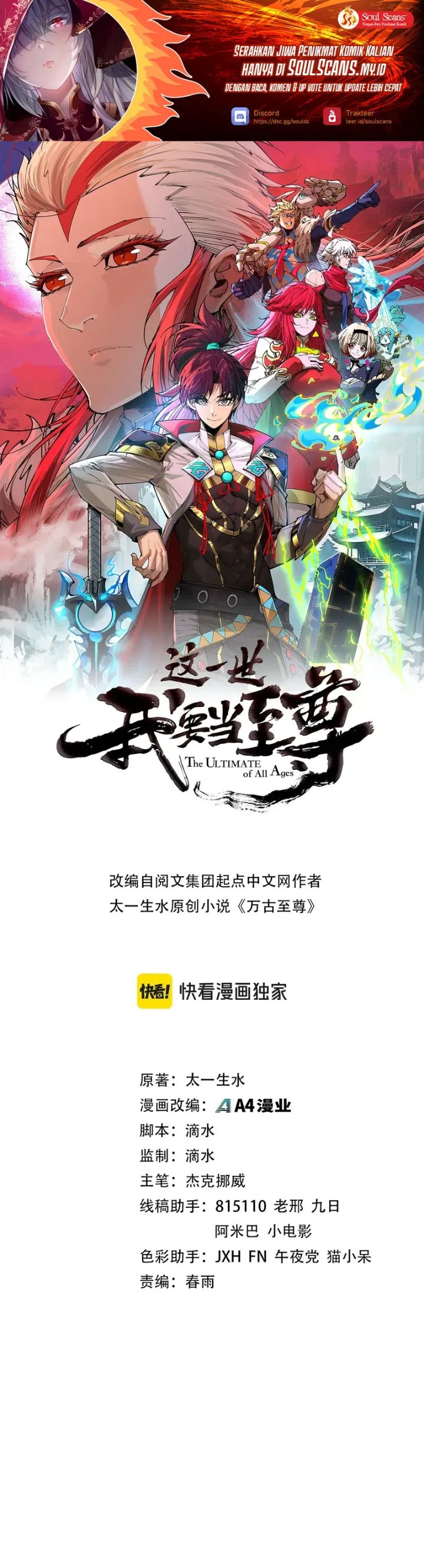 Baca The Ultimate of All Ages - Chapter 517 halaman 2