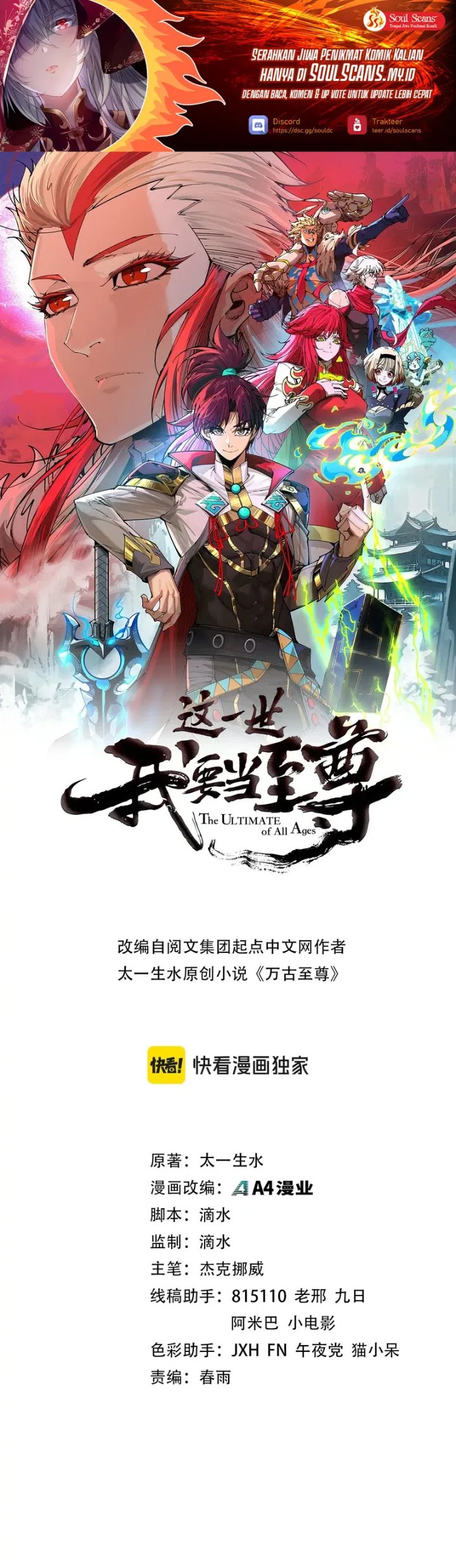 Baca The Ultimate of All Ages - Chapter 518 halaman 2