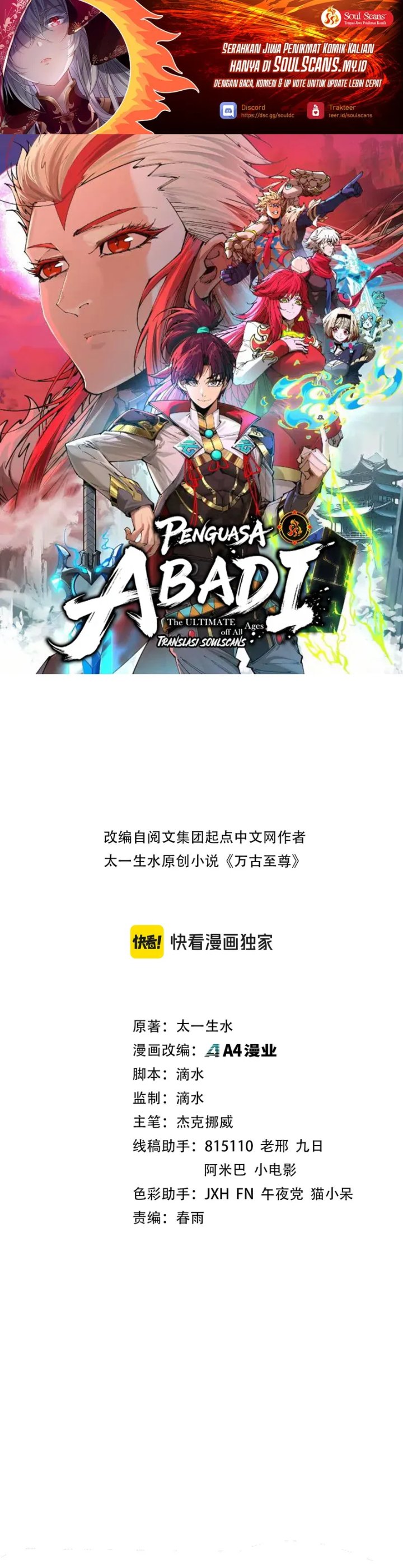 Baca The Ultimate of All Ages - Chapter 543 halaman 2