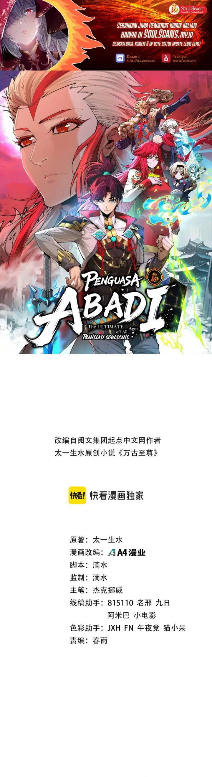 Baca The Ultimate of All Ages - Chapter 548 halaman 2