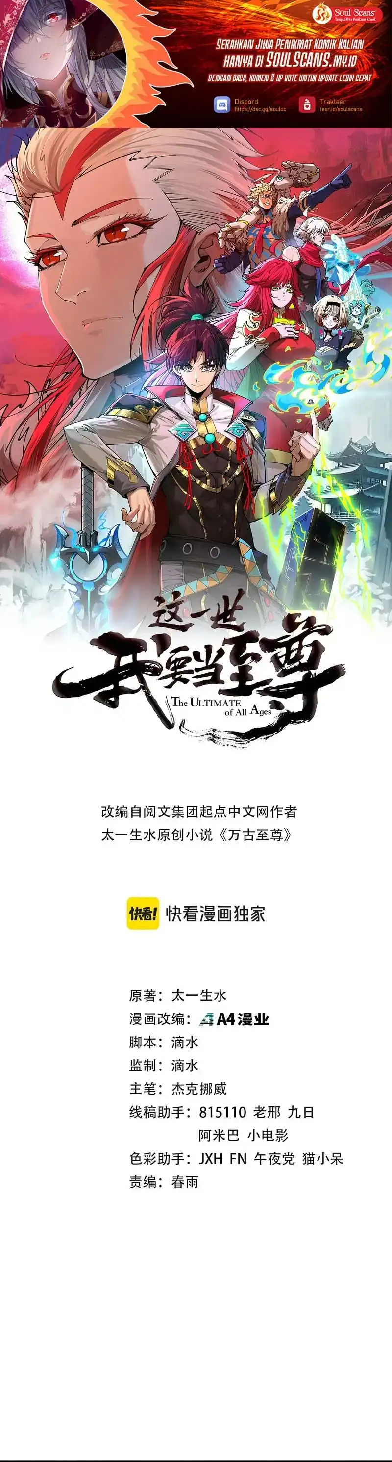 Baca The Ultimate of All Ages - Chapter 514 halaman 2