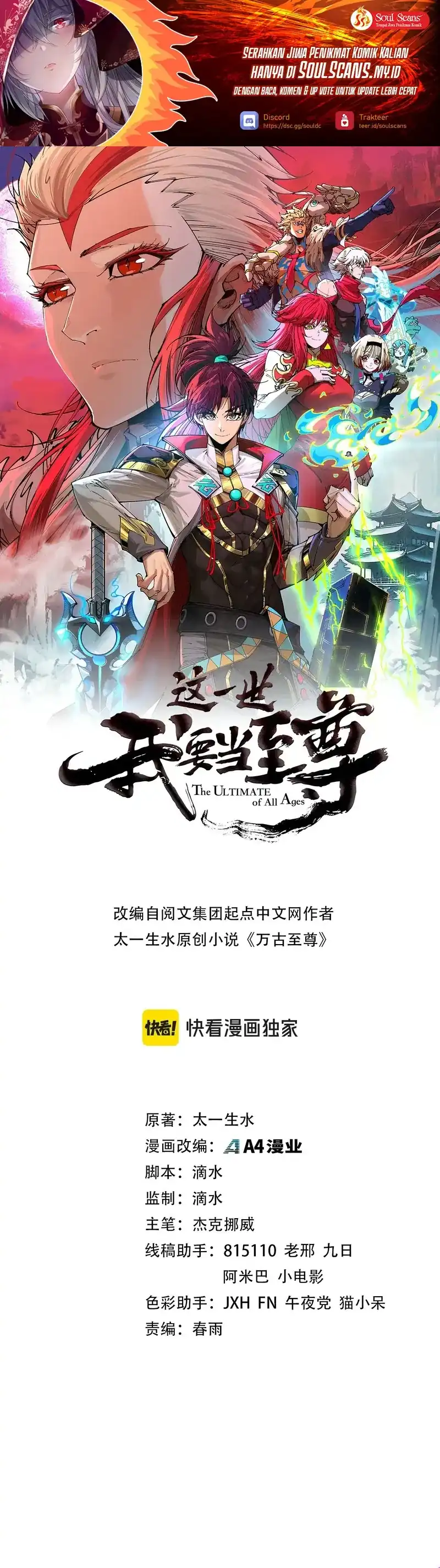 Baca The Ultimate of All Ages - Chapter 520 halaman 2