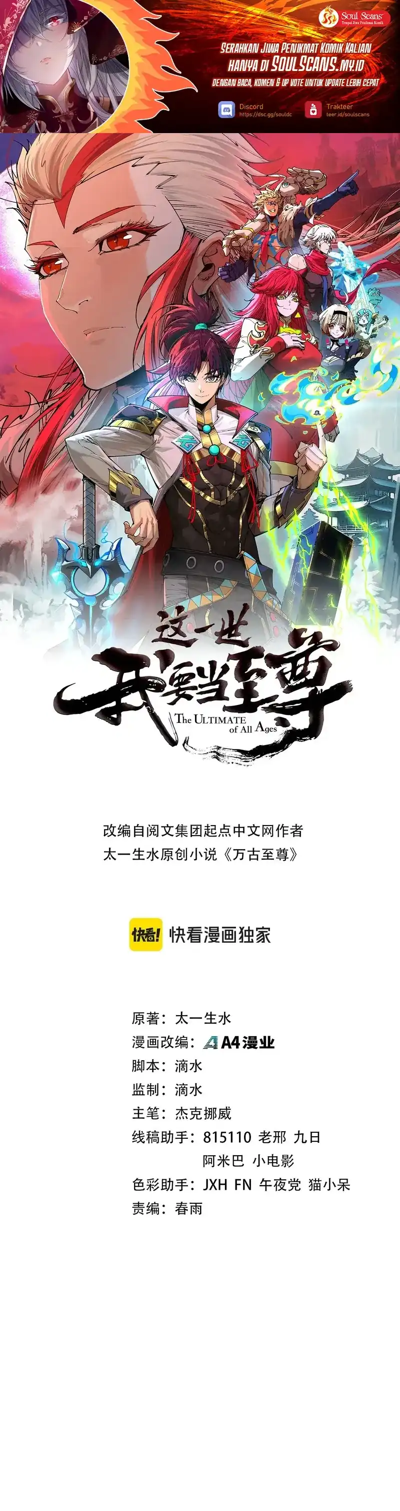Baca The Ultimate of All Ages - Chapter 531 halaman 2