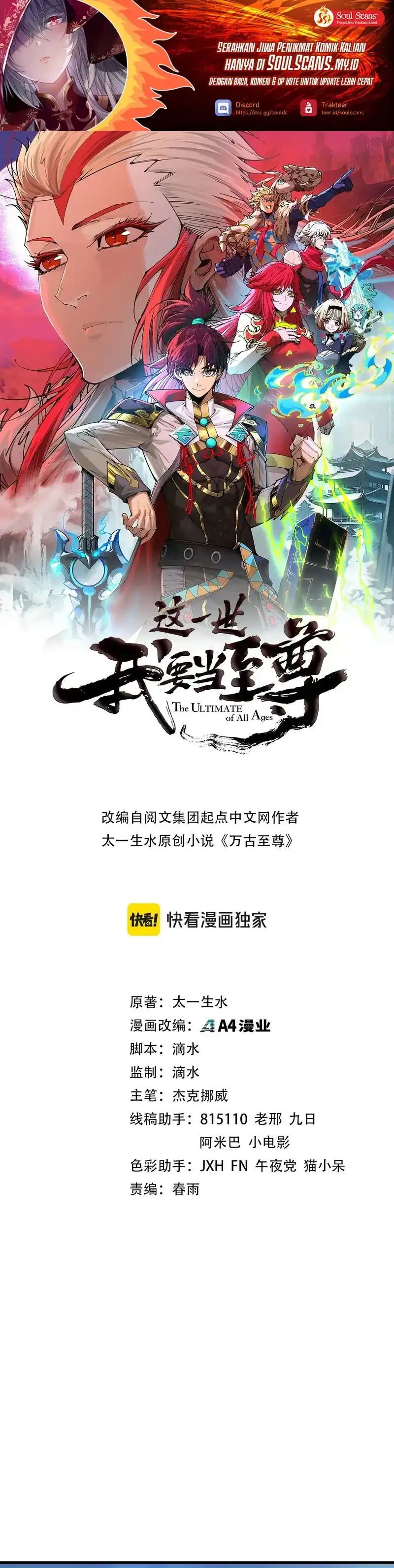 Baca The Ultimate of All Ages - Chapter 534 halaman 2