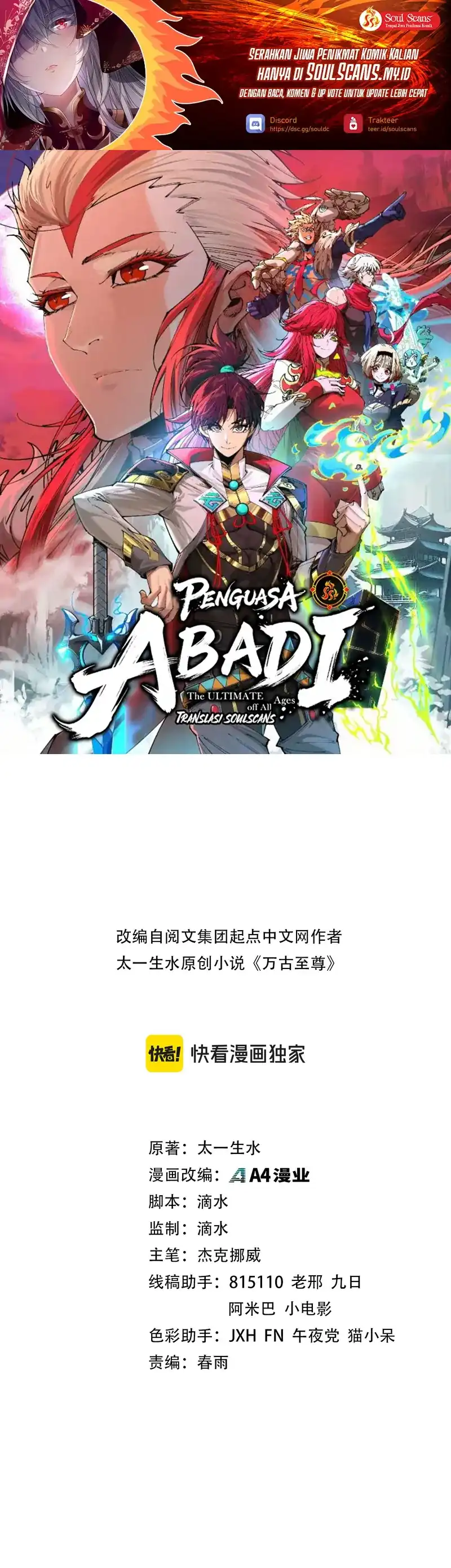 Baca The Ultimate of All Ages - Chapter 541 halaman 2