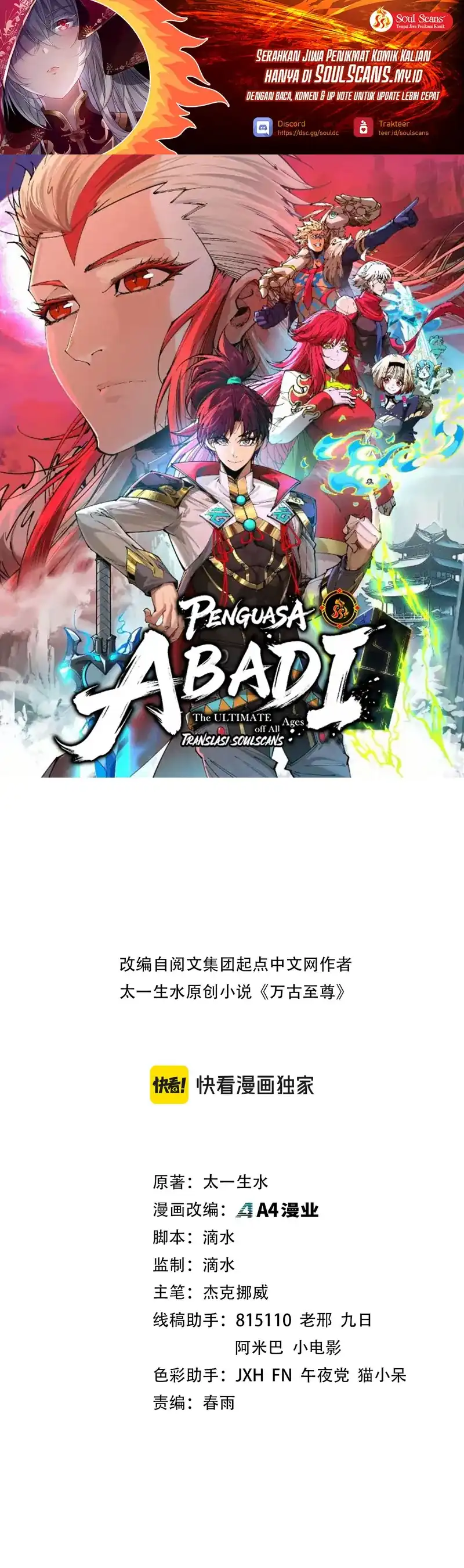 Baca The Ultimate of All Ages - Chapter 542 halaman 2
