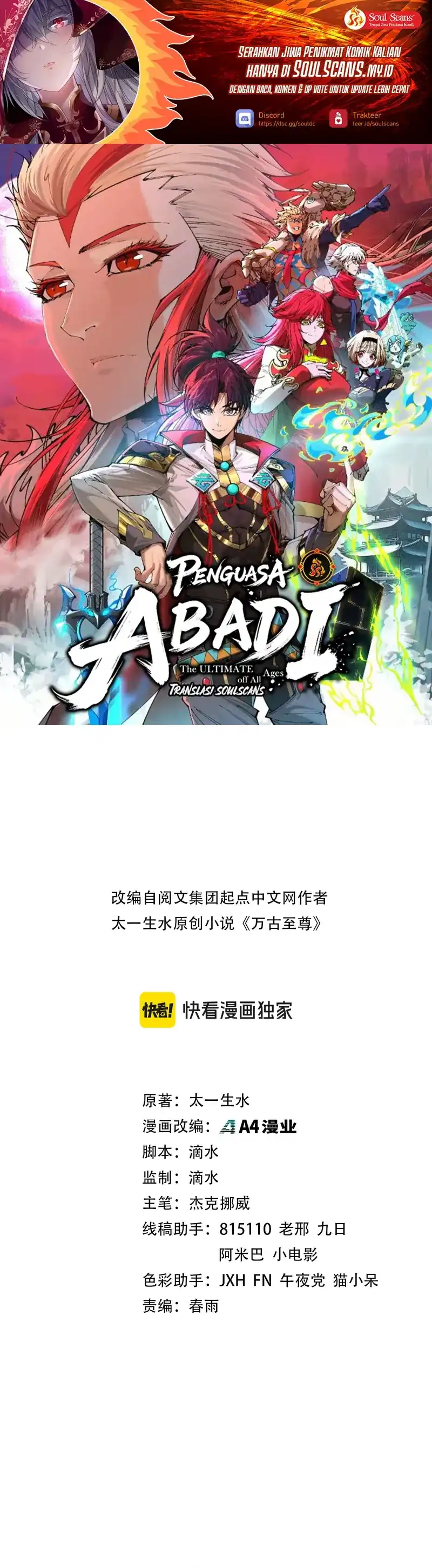 The Ultimate of All Ages Chapter 553 - Page 2