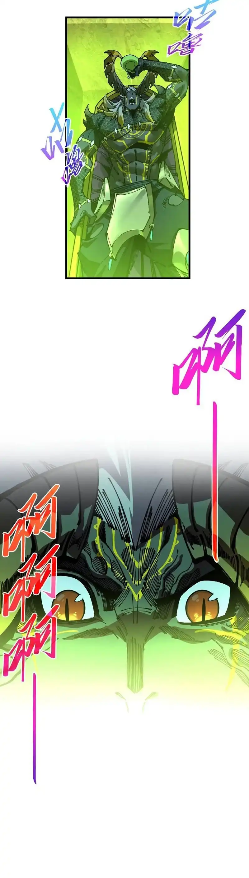 The Ultimate of All Ages Chapter 572 - Page 12