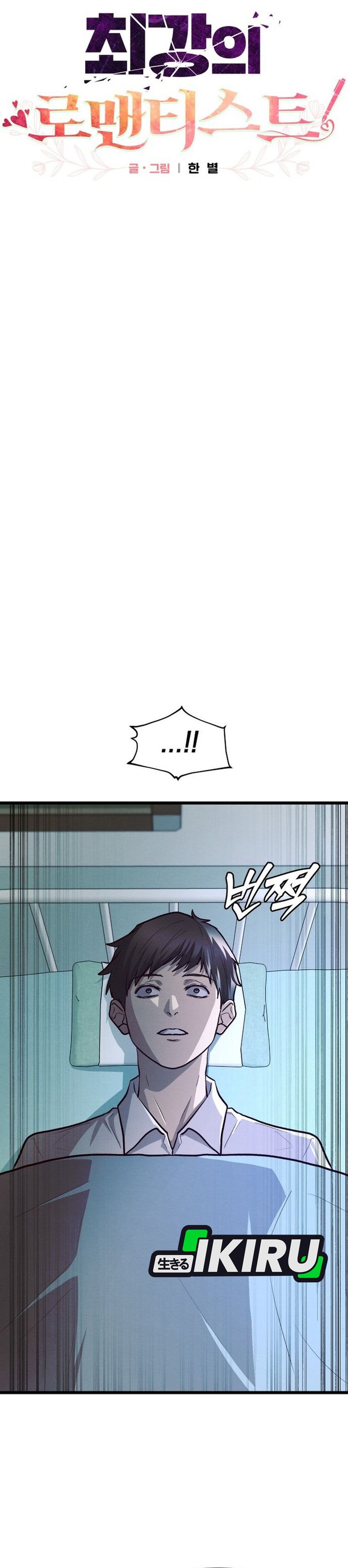 Baca The Ultimate Romanticist - Chapter 21 halaman 14