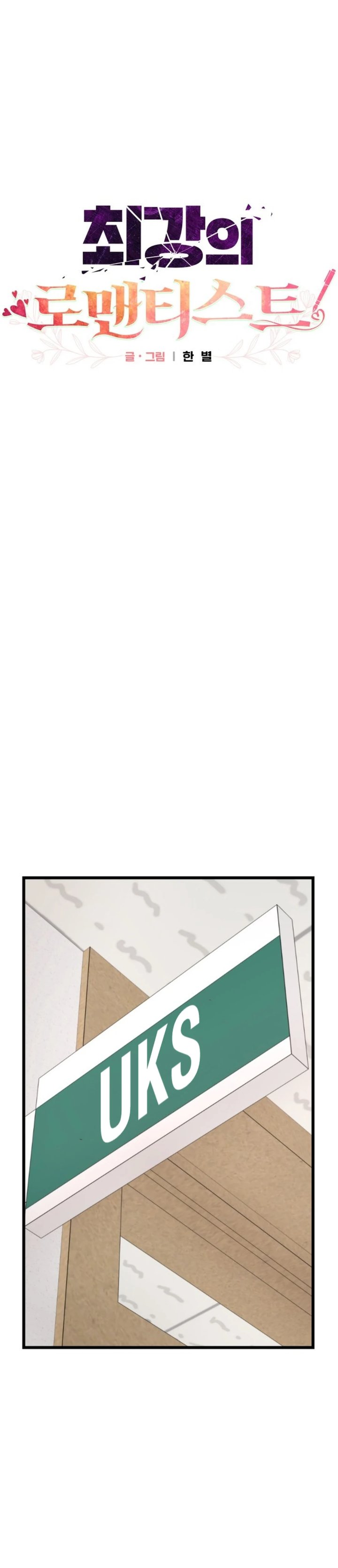 The Ultimate Romanticist Chapter 25 - Page 11
