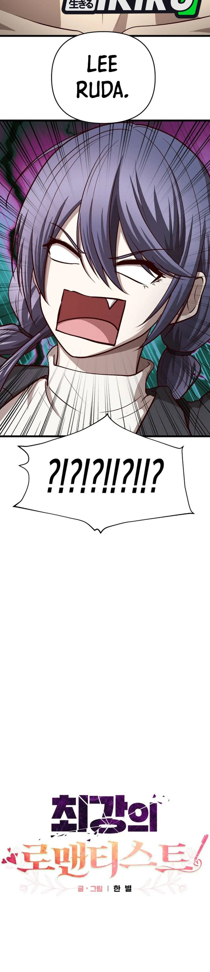 The Ultimate Romanticist Chapter 28 - Page 15
