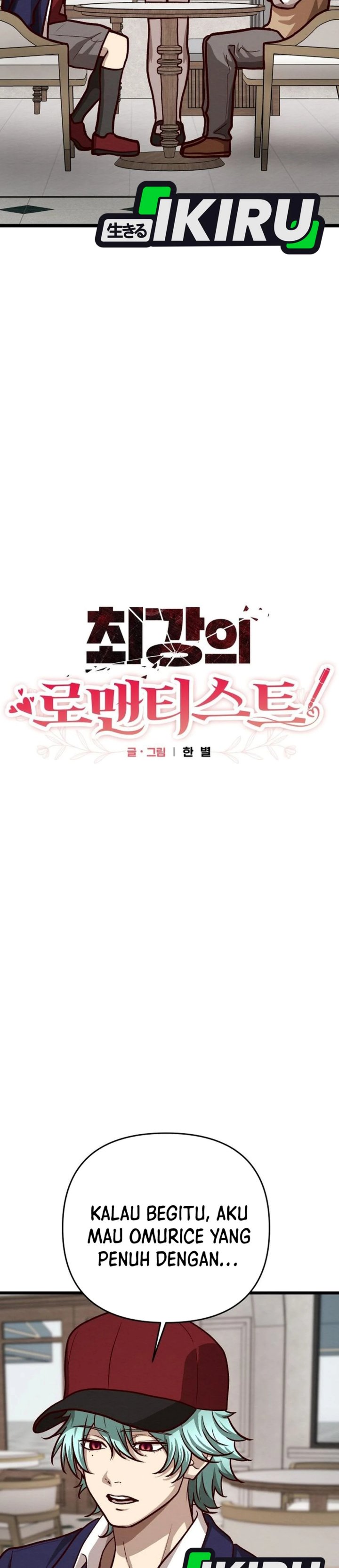 The Ultimate Romanticist Chapter 31 - Page 6