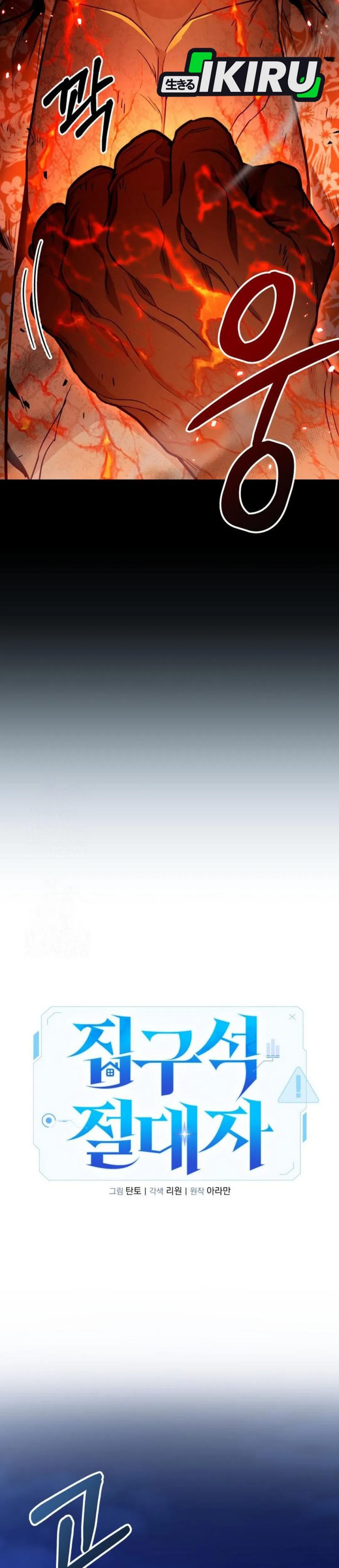 Baca The Ultimate Shut-In - Chapter 75 halaman 27