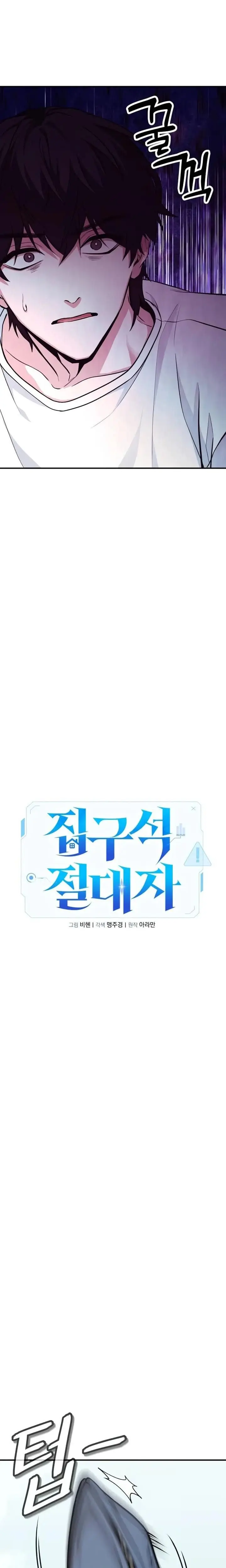 Baca The Ultimate Shut-In - Chapter 3 halaman 21