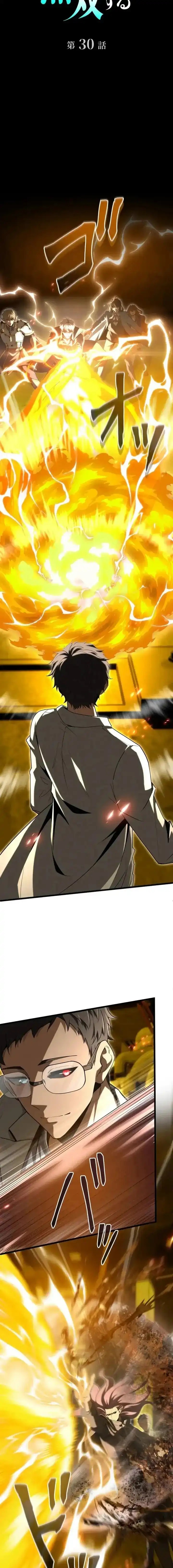 Baca The Ultimate Weapon Returns After 100 Million Years - Chapter 30 halaman 3