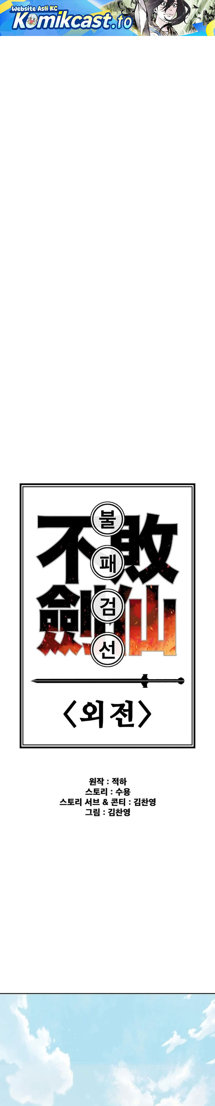 Baca The Undefeatable Swordsman - Chapter 288 halaman 2