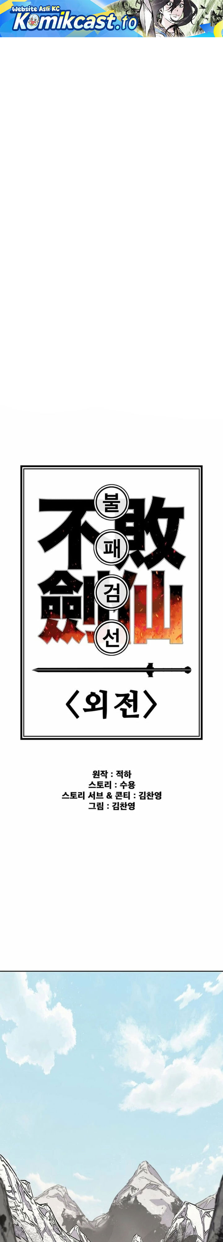 Baca The Undefeatable Swordsman - Chapter 289 halaman 2