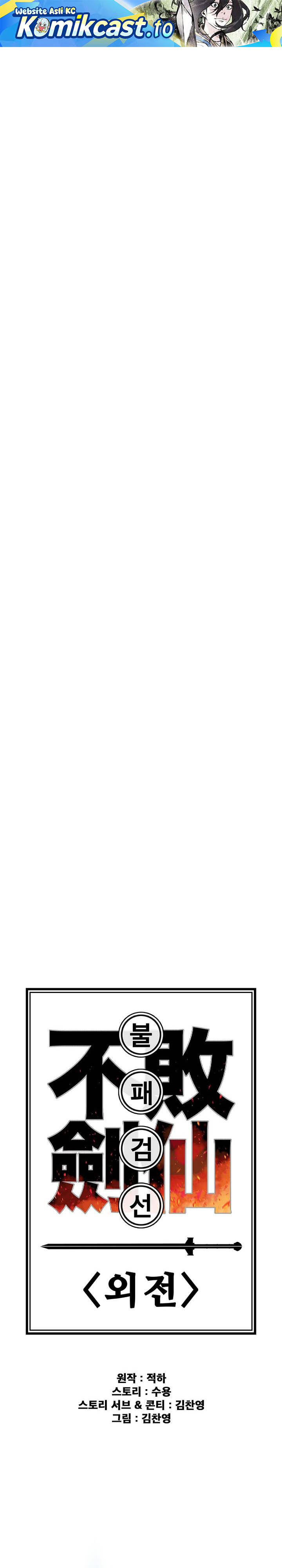 Baca The Undefeatable Swordsman - Chapter 291 halaman 2