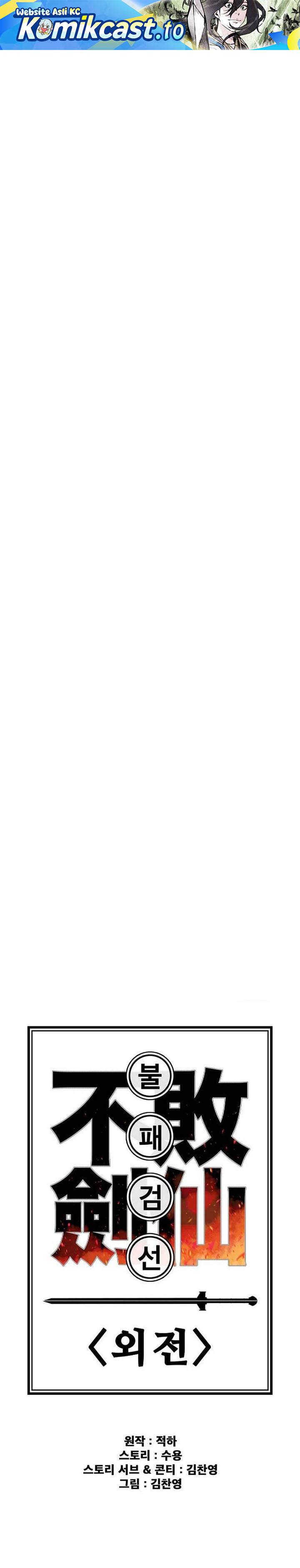 Baca The Undefeatable Swordsman - Chapter 292 halaman 2