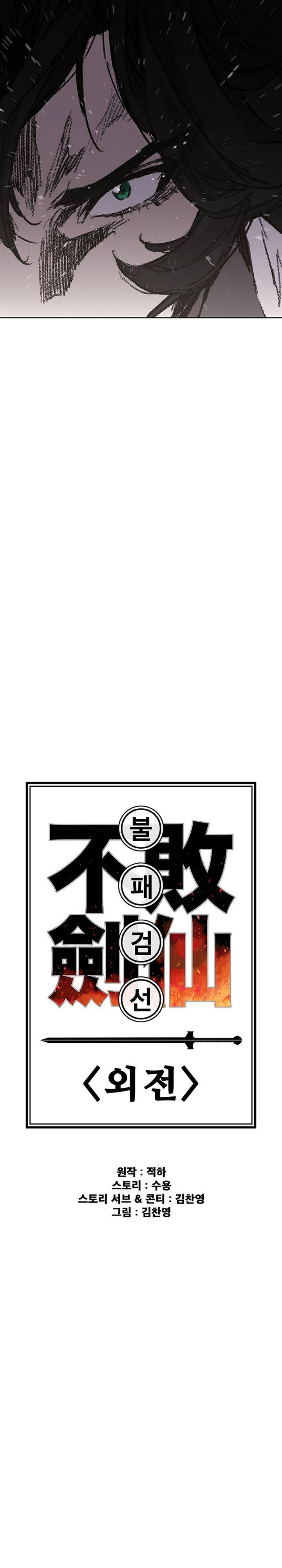 Baca The Undefeatable Swordsman - Chapter 293 halaman 10