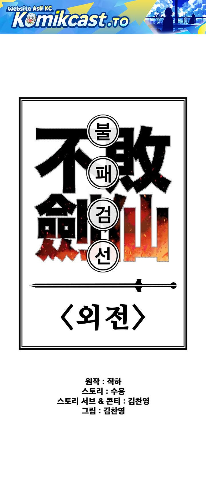 Baca The Undefeatable Swordsman - Chapter 295 halaman 2