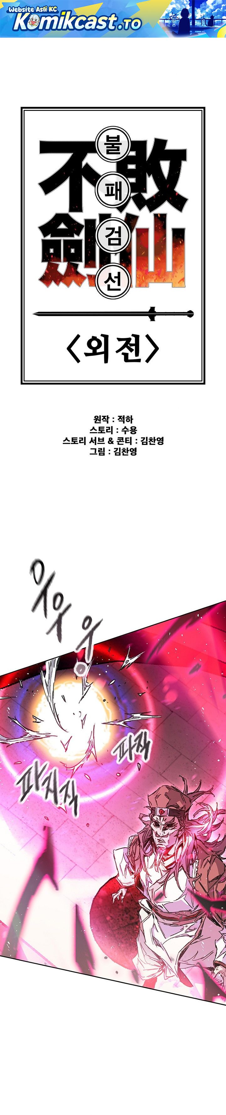 Baca The Undefeatable Swordsman - Chapter 296 halaman 2