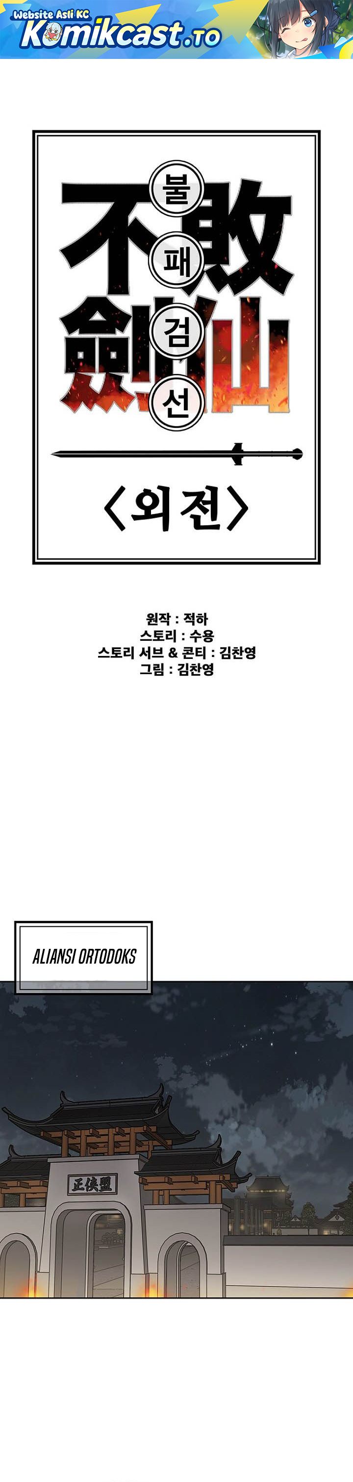 Baca The Undefeatable Swordsman - Chapter 297 halaman 2