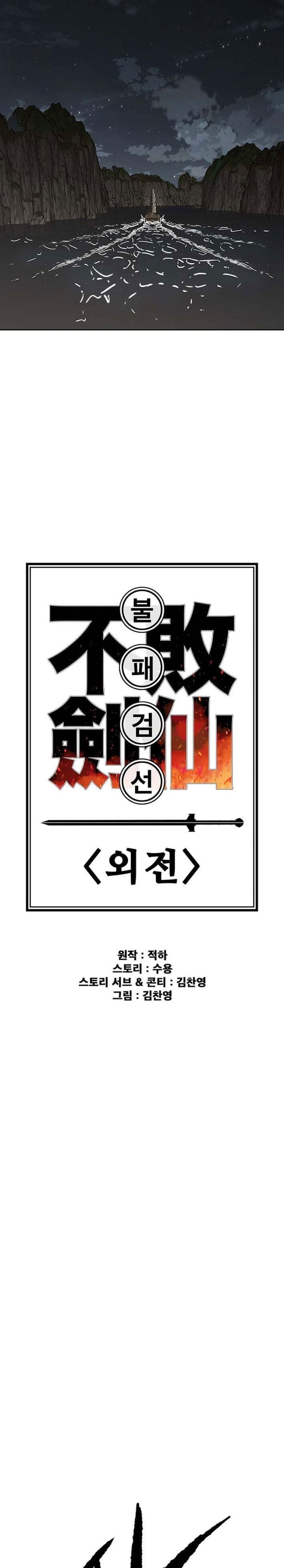 The Undefeatable Swordsman chapter 304 halaman 10