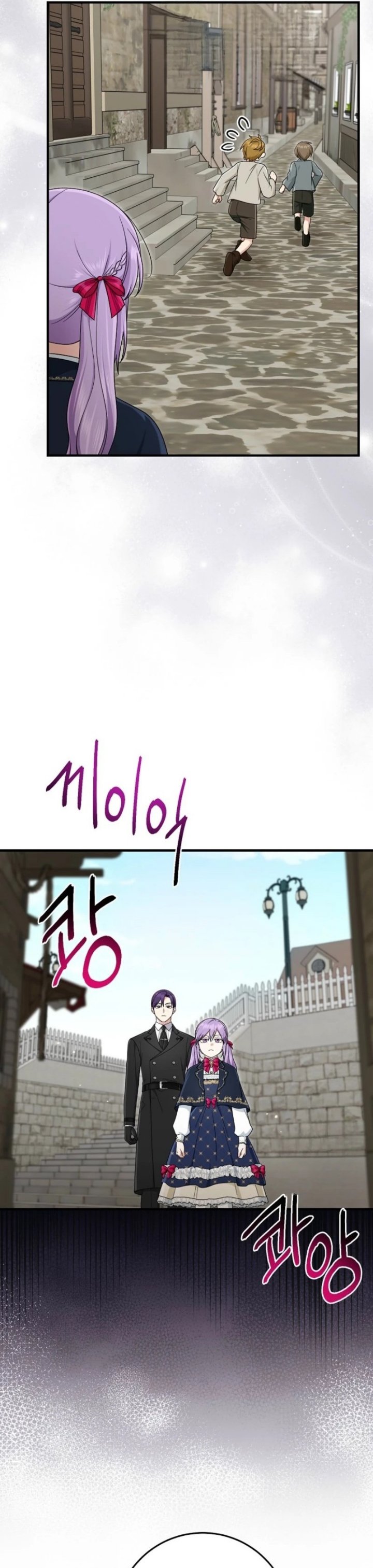 The Unintentionally Ideal Adopted Daughter Chapter 104 - Page 17