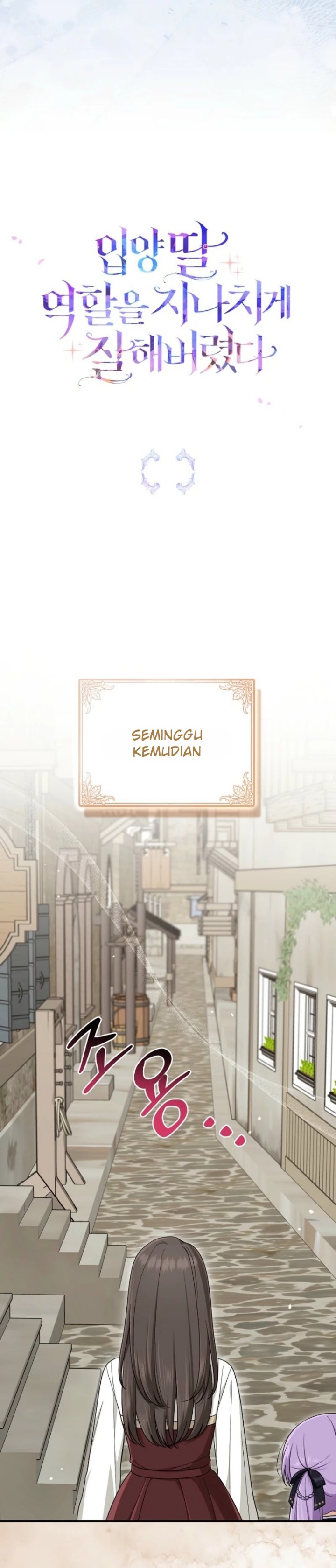 The Unintentionally Ideal Adopted Daughter Chapter 105 - Page 9