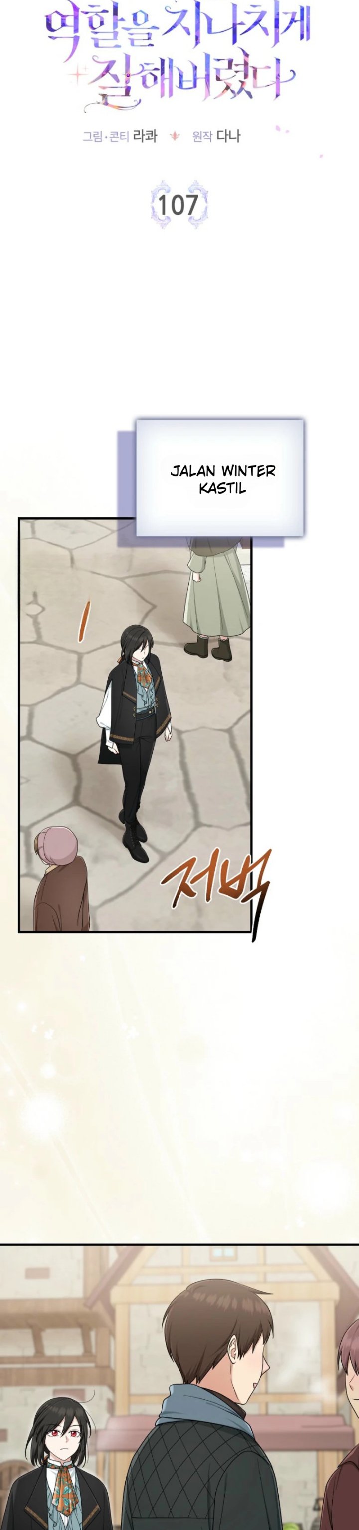 The Unintentionally Ideal Adopted Daughter Chapter 107 - Page 10