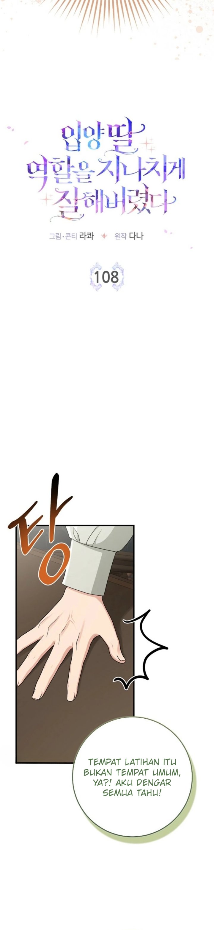 The Unintentionally Ideal Adopted Daughter Chapter 108 - Page 20