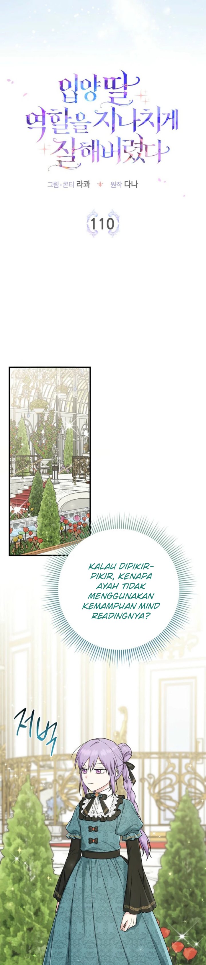 The Unintentionally Ideal Adopted Daughter Chapter 110 - Page 7