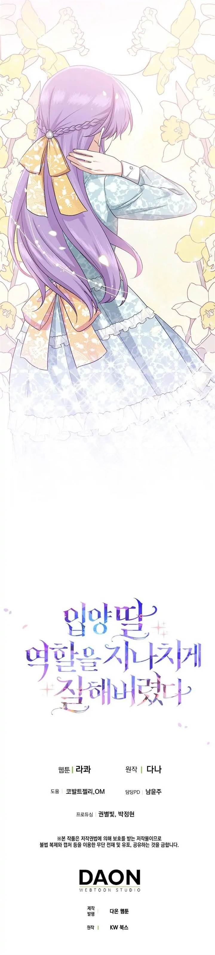The Unintentionally Ideal Adopted Daughter Chapter 39 - Page 26