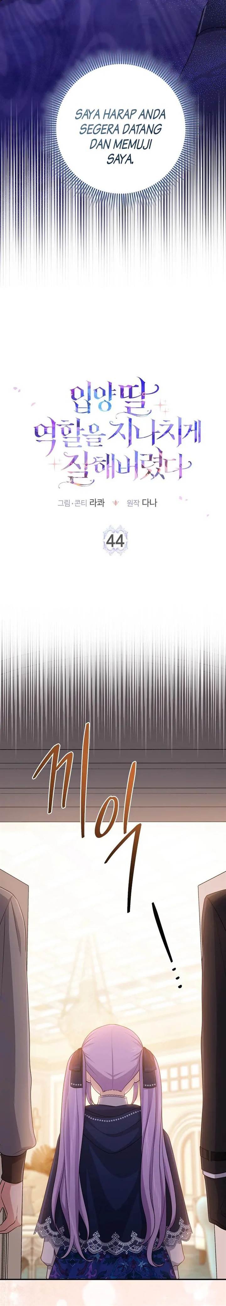 The Unintentionally Ideal Adopted Daughter Chapter 44 - Page 11