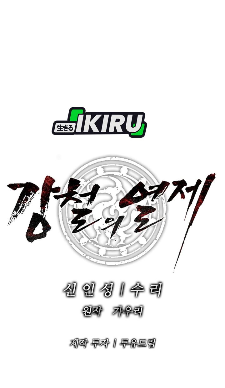 Baca The Vehement Emperor of Steel - Chapter 42 halaman 64