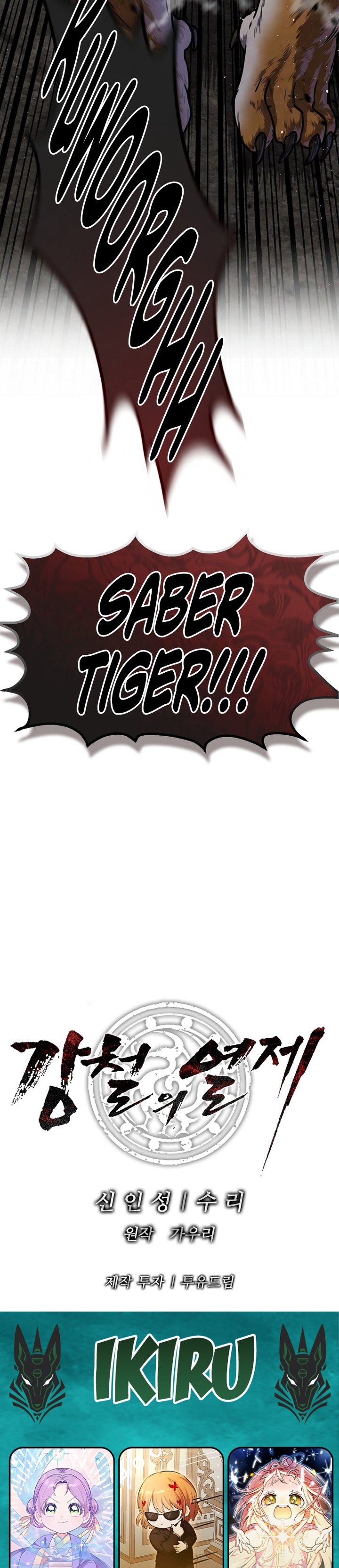 Baca The Vehement Emperor of Steel - Chapter 43 halaman 45