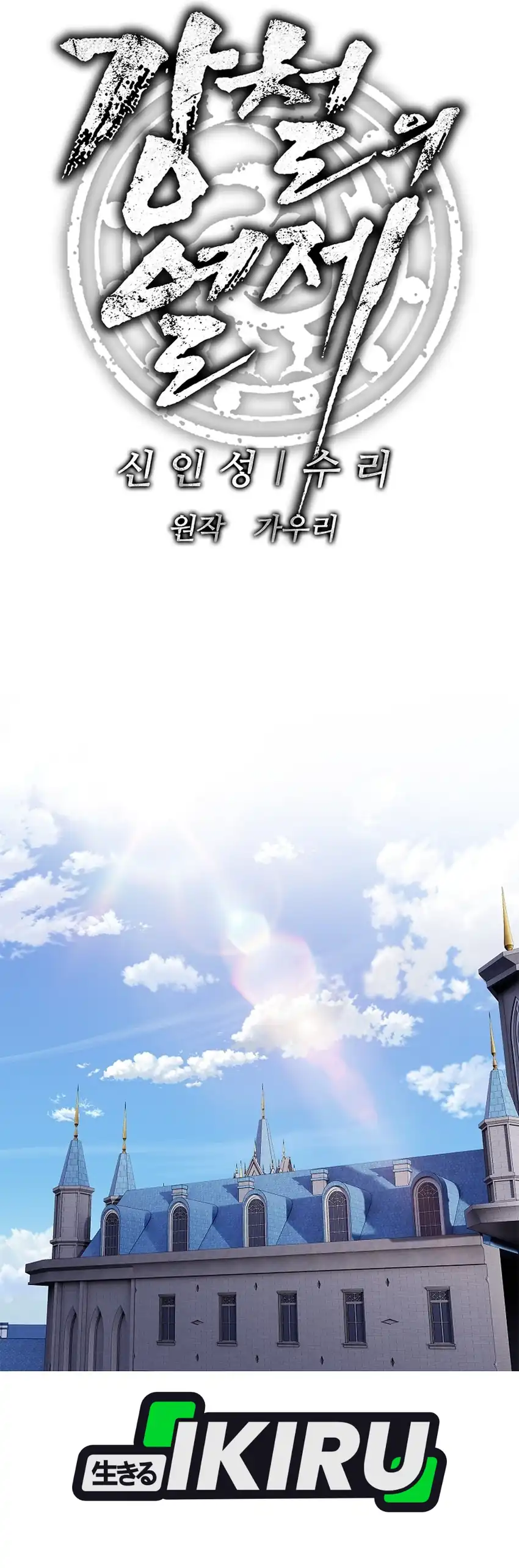 Baca The Vehement Emperor of Steel - Chapter 45 halaman 40