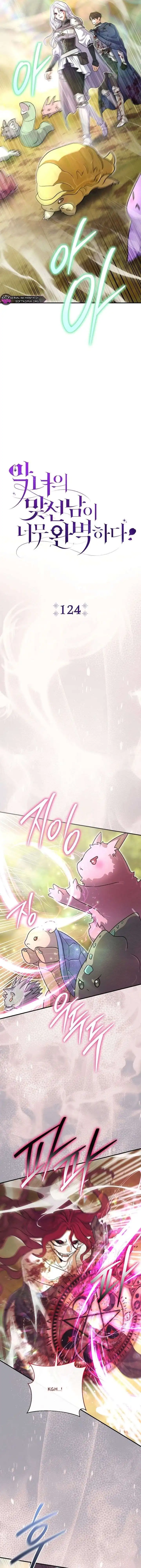 The Villainess’s Blind Date Is Too Perfect Chapter 124 - Page 11