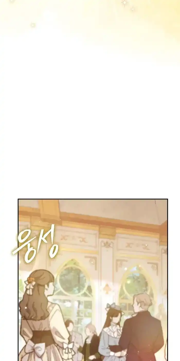 The Villainess’s Blind Date Is Too Perfect Chapter 140 - Page 3