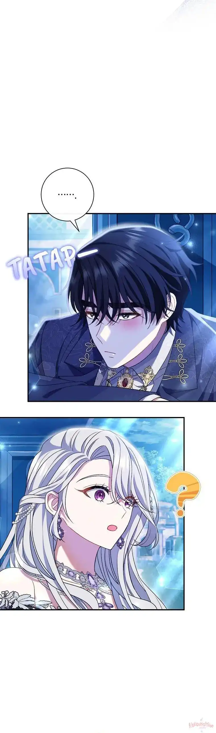 The Villainess’s Blind Date Is Too Perfect Chapter 21 - Page 7