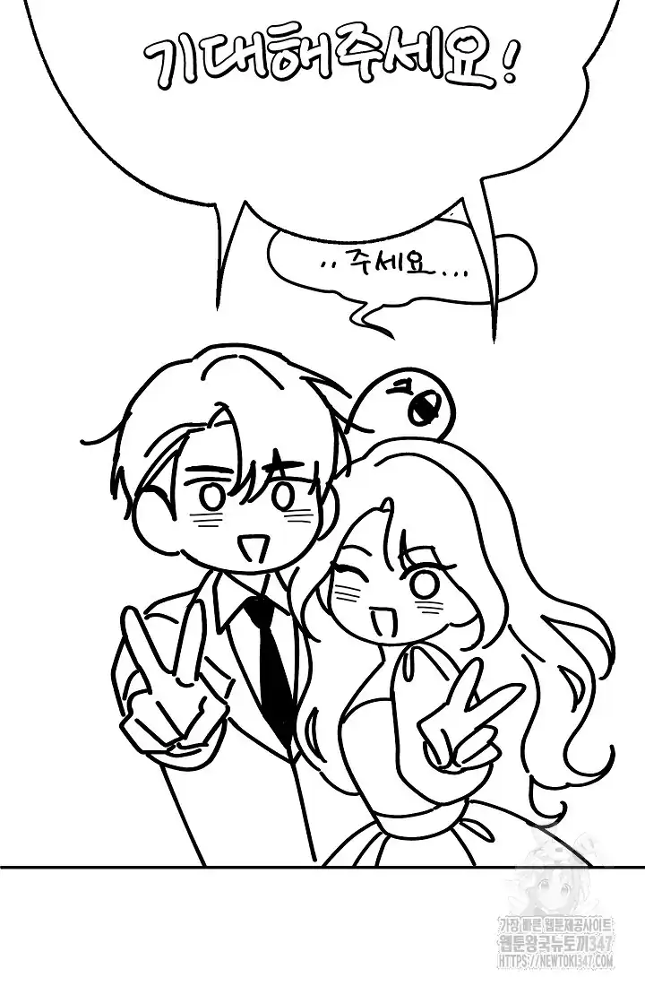 The Villainess’s Blind Date Is Too Perfect Chapter 46 - Page 160